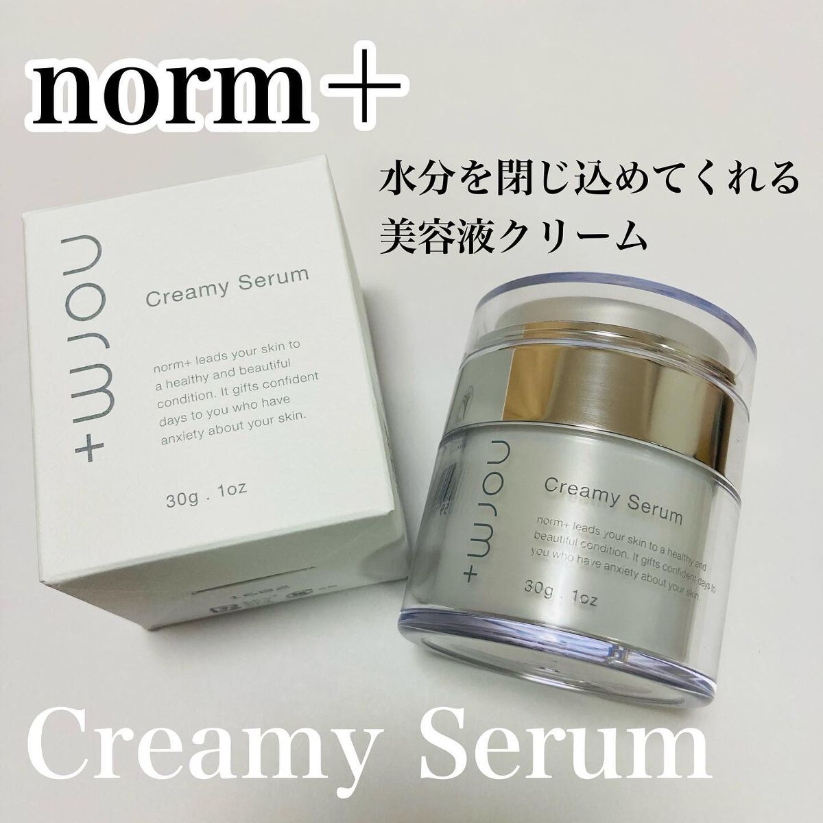 norm+ ノームプラス 化粧水 クリーム 洗顔 3点セット www