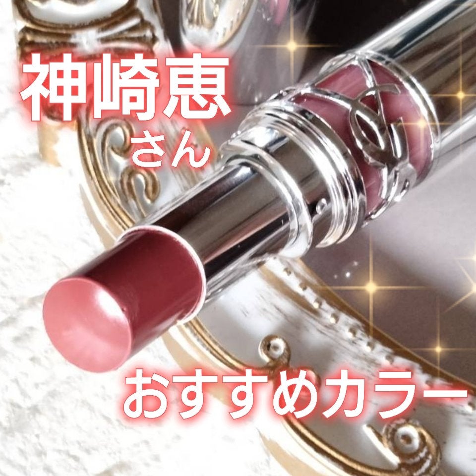 YSL ラブシャイン リップスティック/YVES SAINT LAURENT BEAUTE/口紅を使ったクチコミ(1枚目)