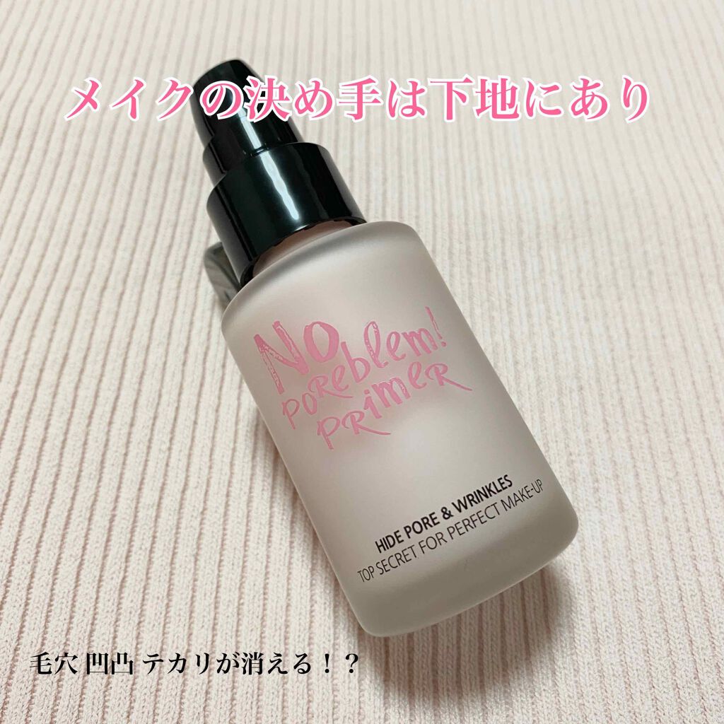 タッチインソール ノーポアブレムプライマー/touch in SOL /化粧下地を使ったクチコミ（1枚目）