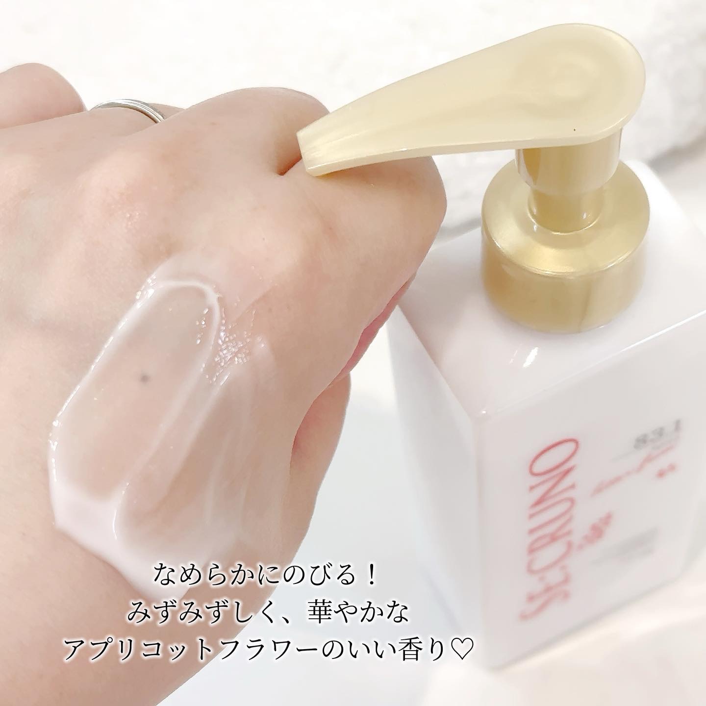 ボディクリーム アプレッド83.1/SE:CRUNO/ボディクリームを使ったクチコミ（3枚目）