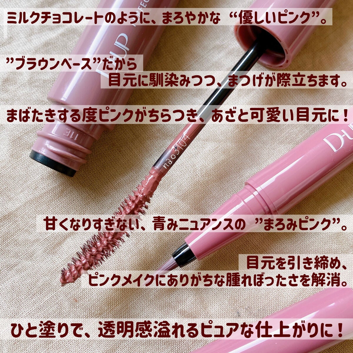 パーフェクトエクステンション マスカラ for カール/D-UP/マスカラを使ったクチコミ(4枚目)