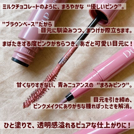 パーフェクトエクステンション マスカラ for カール/D-UP/マスカラを使ったクチコミ(4枚目)