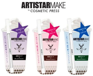 ARTISTARMAKE Ｓ スタンプライナー COSMETIC PRESS