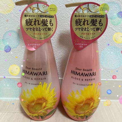 オイルインシャンプー/オイルインコンディショナー (グロス&リペア)/ディアボーテ/市販シャンプーを使ったクチコミ(1枚目)