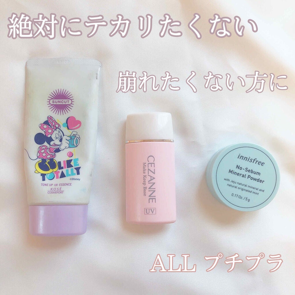 皮脂テカリ防止下地/CEZANNE/化粧下地を使ったクチコミ(1枚目)