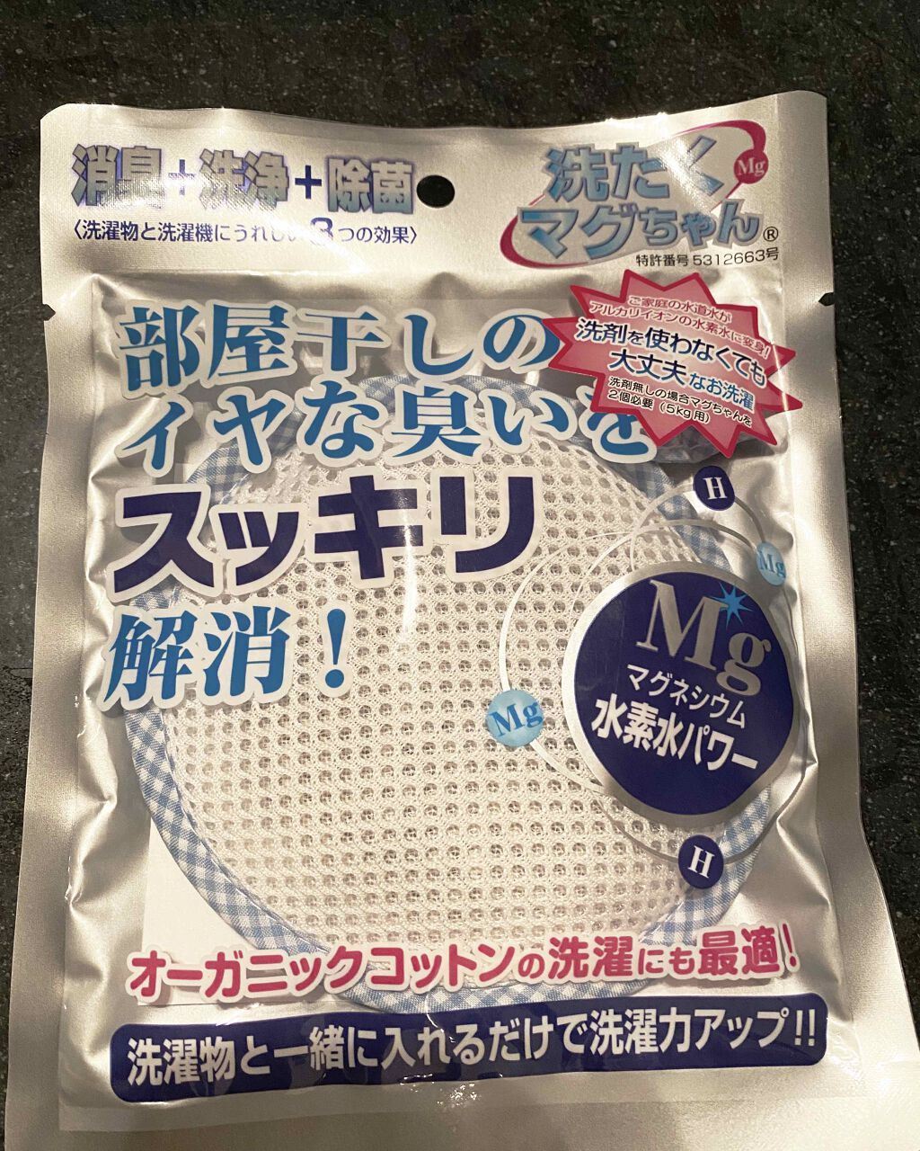 を使ったクチコミ（1枚目）