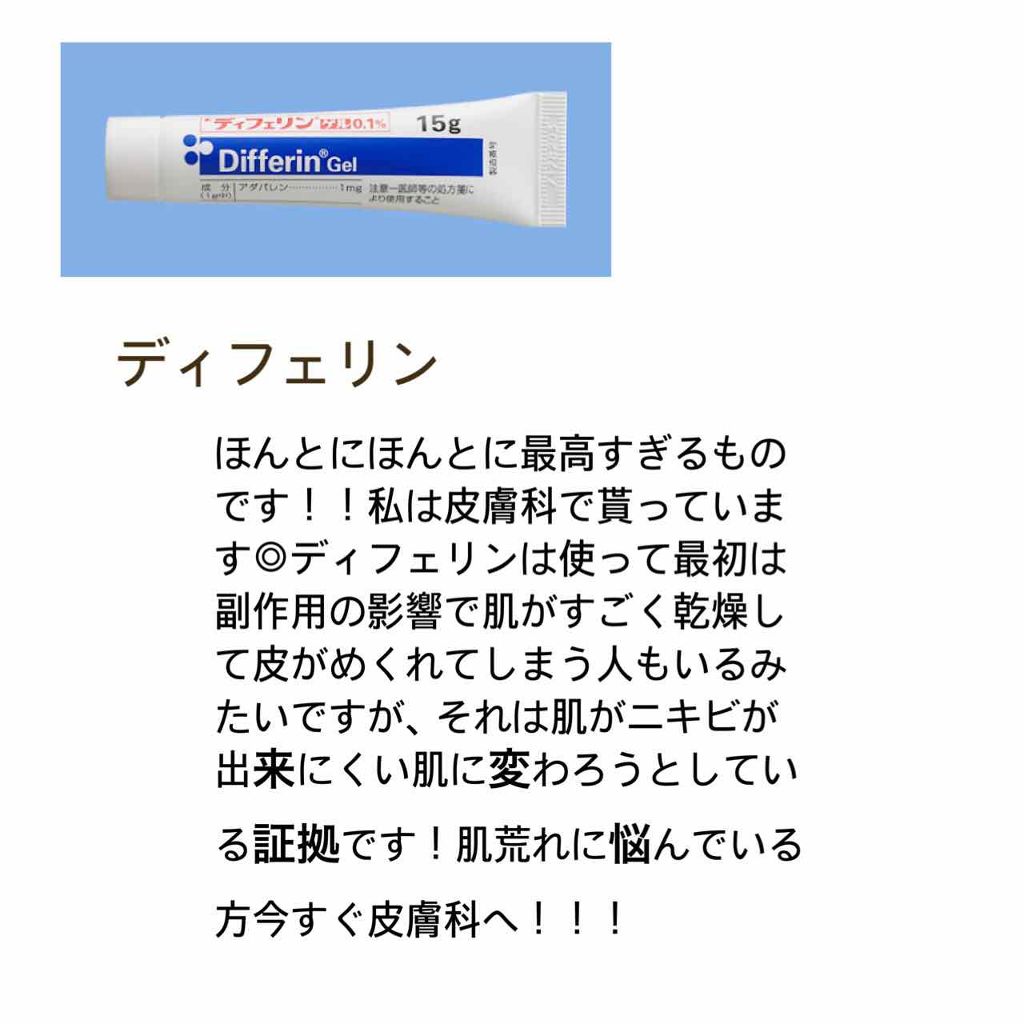 ハトムギ化粧水(ナチュリエ スキンコンディショナー R )/ナチュリエ/化粧水を使ったクチコミ（3枚目）
