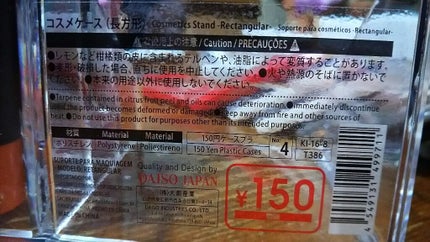 化粧収納ケース/DAISO/その他化粧小物を使ったクチコミ(3枚目)