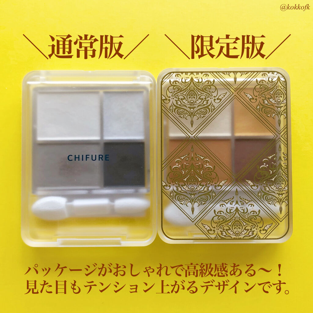 グラデーション アイシャドウ/ちふれ/アイシャドウパレットを使ったクチコミ（3枚目）