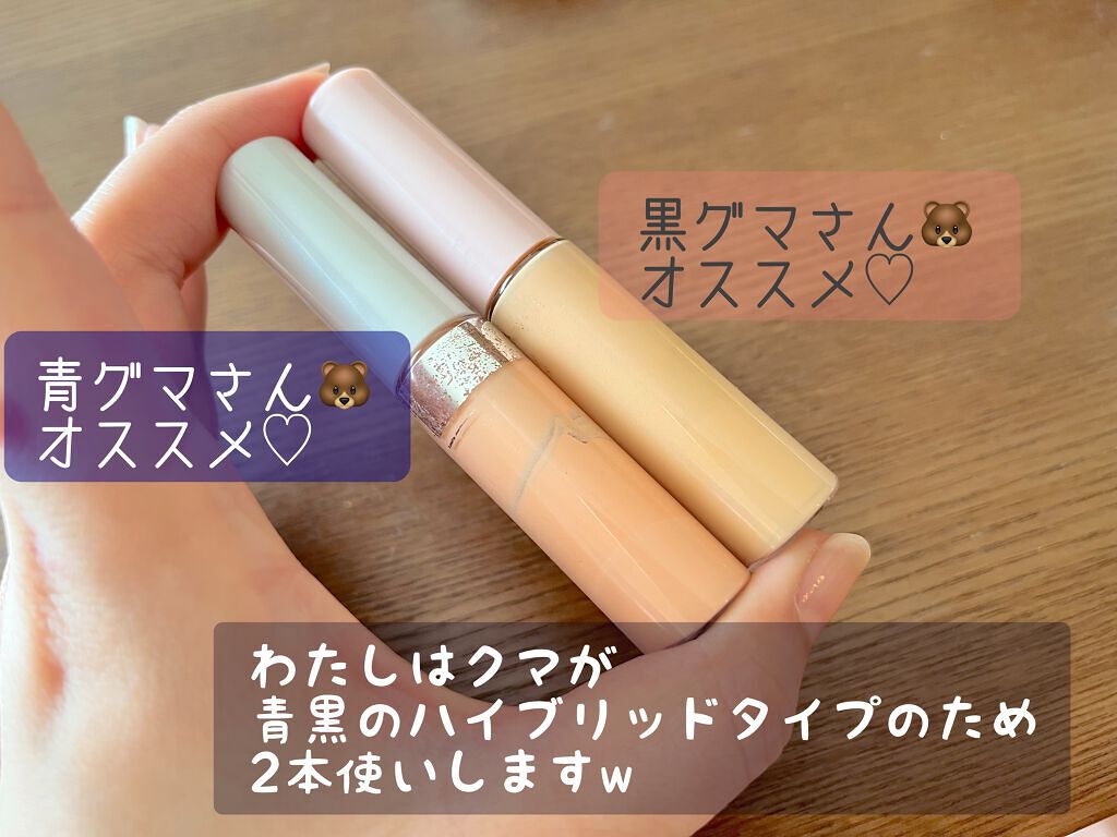 ハイライトコンシーラー/CEZANNE/リキッドコンシーラーを使ったクチコミ(6枚目)