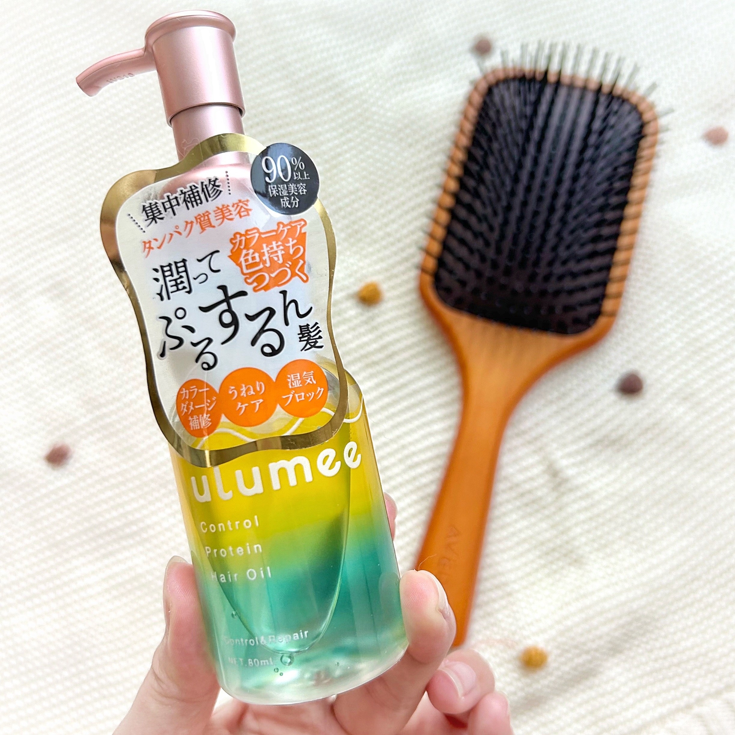コントロールプロテイン ヘアオイル/ulumee/ヘアオイルを使ったクチコミ（1枚目）