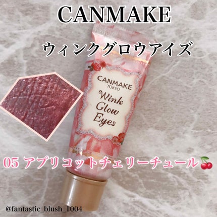 ウィンクグロウアイズ/キャンメイク/ジェル・クリームアイシャドウを使ったクチコミ(1枚目)