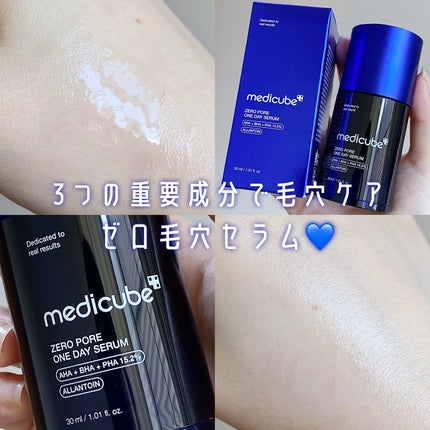 ゼロ毛穴1DAYセラム/MEDICUBE/美容液を使ったクチコミ(1枚目)