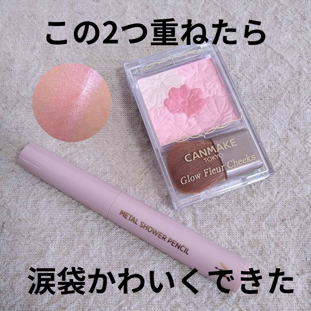 グロウフルールチークス/キャンメイク/パウダーチークを使ったクチコミ（1枚目）