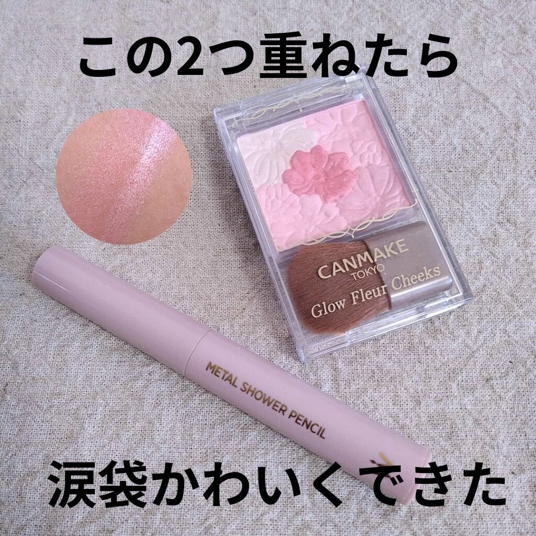 グロウフルールチークス/キャンメイク/パウダーチークを使ったクチコミ(1枚目)