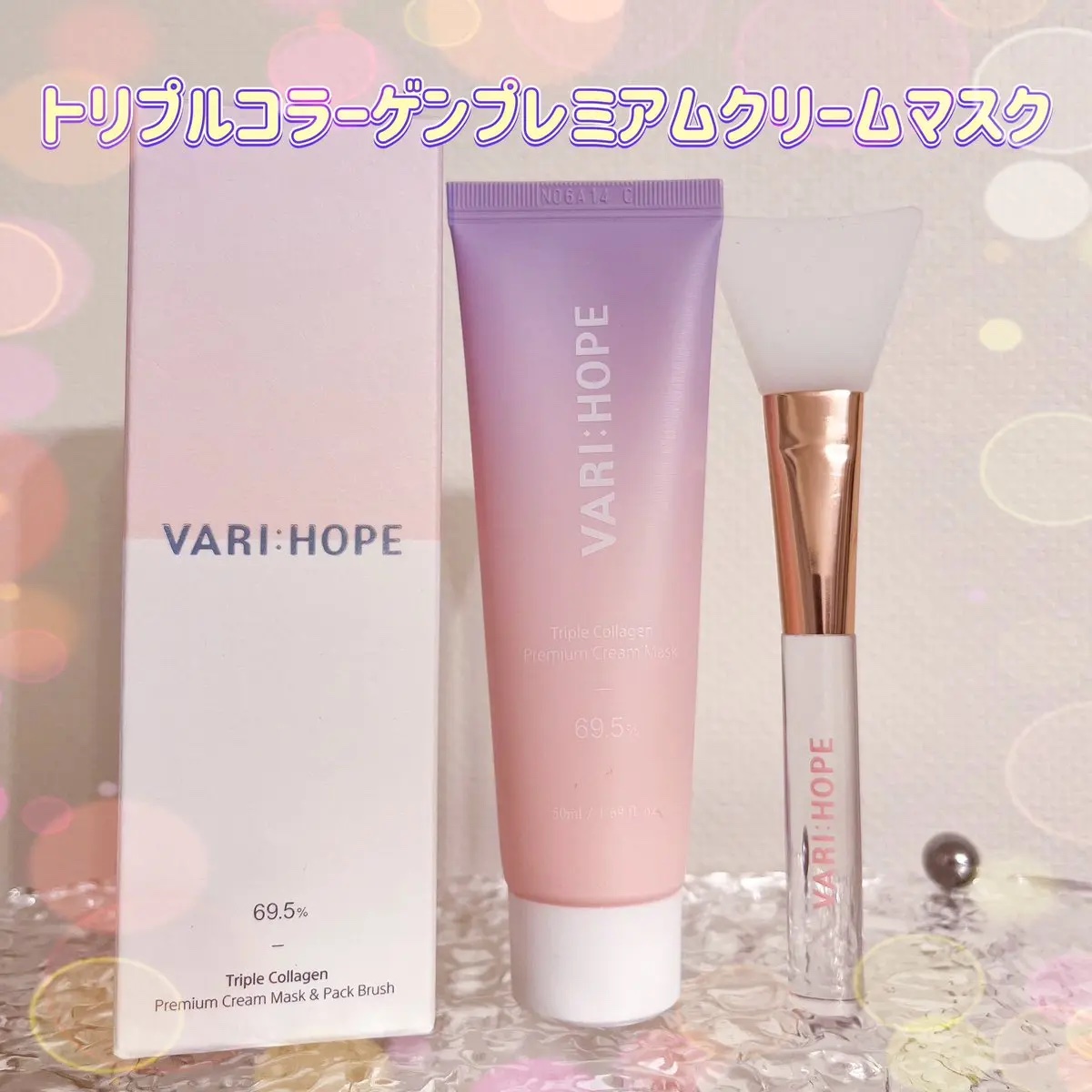 トリプルコラーゲンプレミアムクリームマスク/VARI:HOPE/フェイスクリームを使ったクチコミ（1枚目）