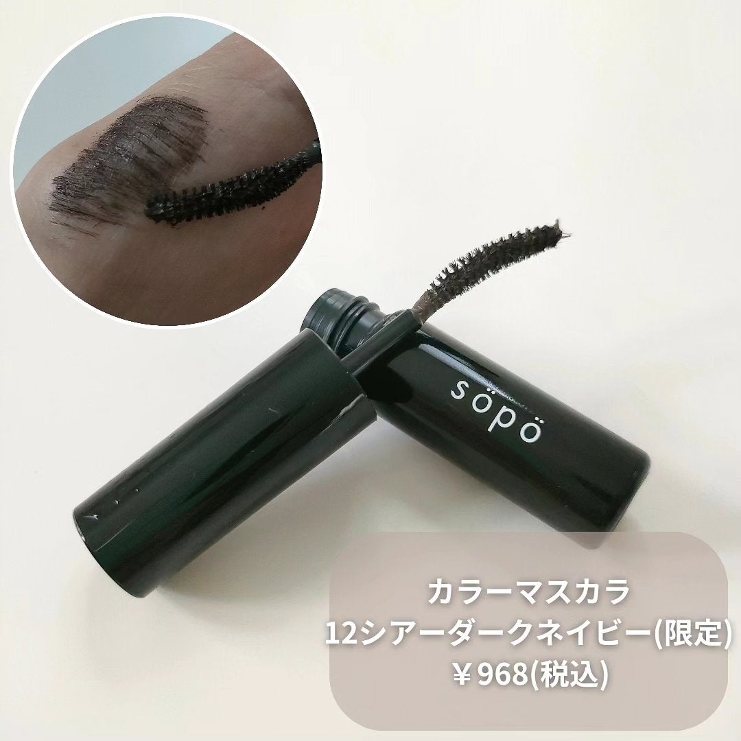 カラーマスカラ/sopo/マスカラを使ったクチコミ(5枚目)