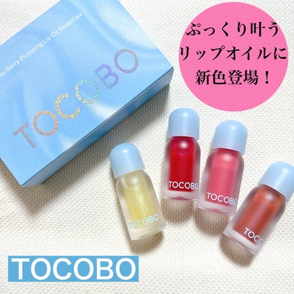 ジューシーベリープランピングリップオイル/TOCOBO/リップグロスを使ったクチコミ(1枚目)