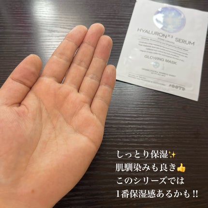 トリプルヒアルロン酸 セラム グローイング マスク/OOTD Beauty/シートマスク・パックを使ったクチコミ(6枚目)