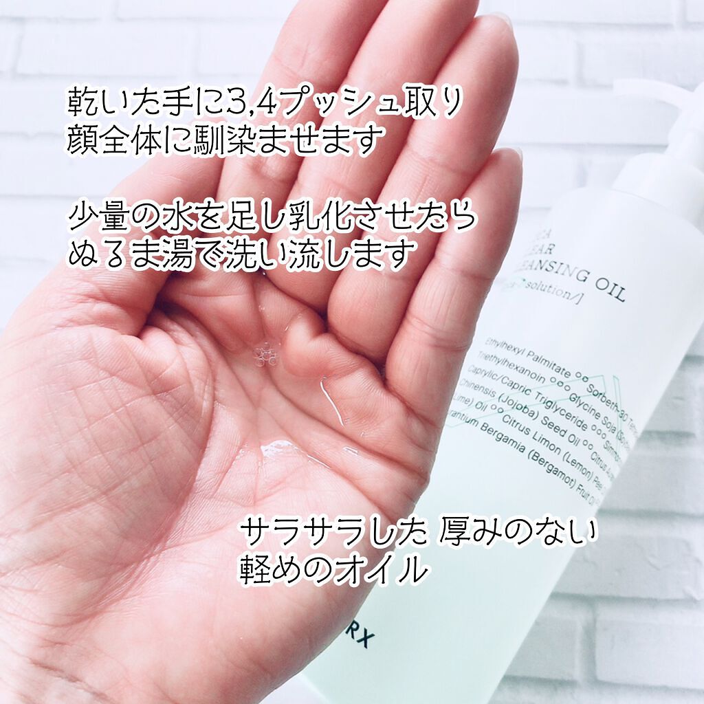 ピュアフィット シカクリアクレンジングオイル/COSRX/オイルクレンジングを使ったクチコミ(3枚目)