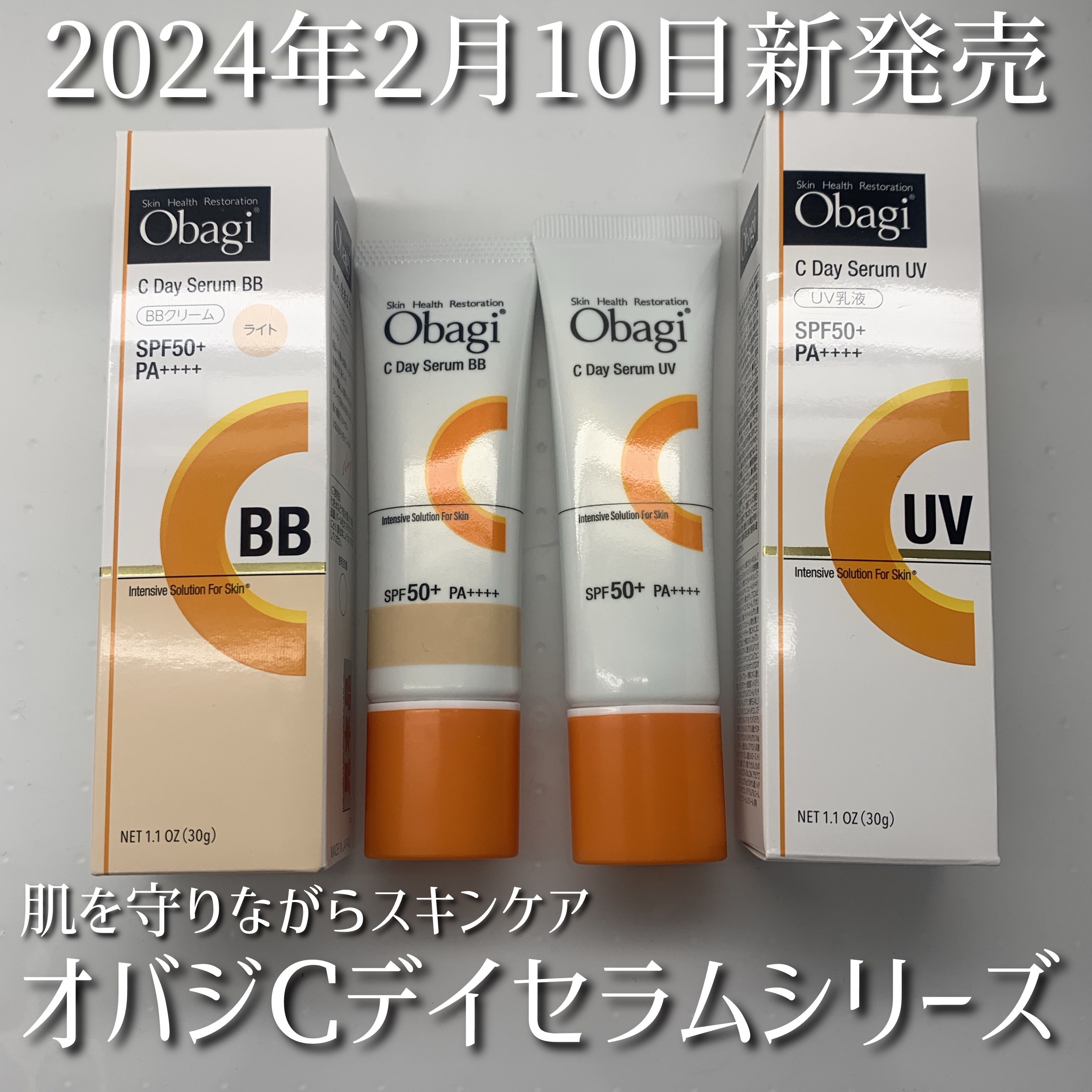 オバジC デイセラムUV/オバジ/日焼け止めクリームを使ったクチコミ（1枚目）