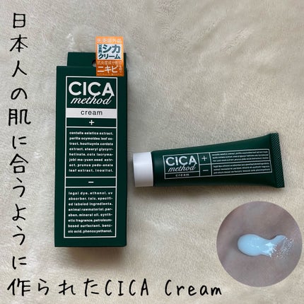シカ メソッド クリーム/コジット/フェイスクリームを使ったクチコミ(1枚目)