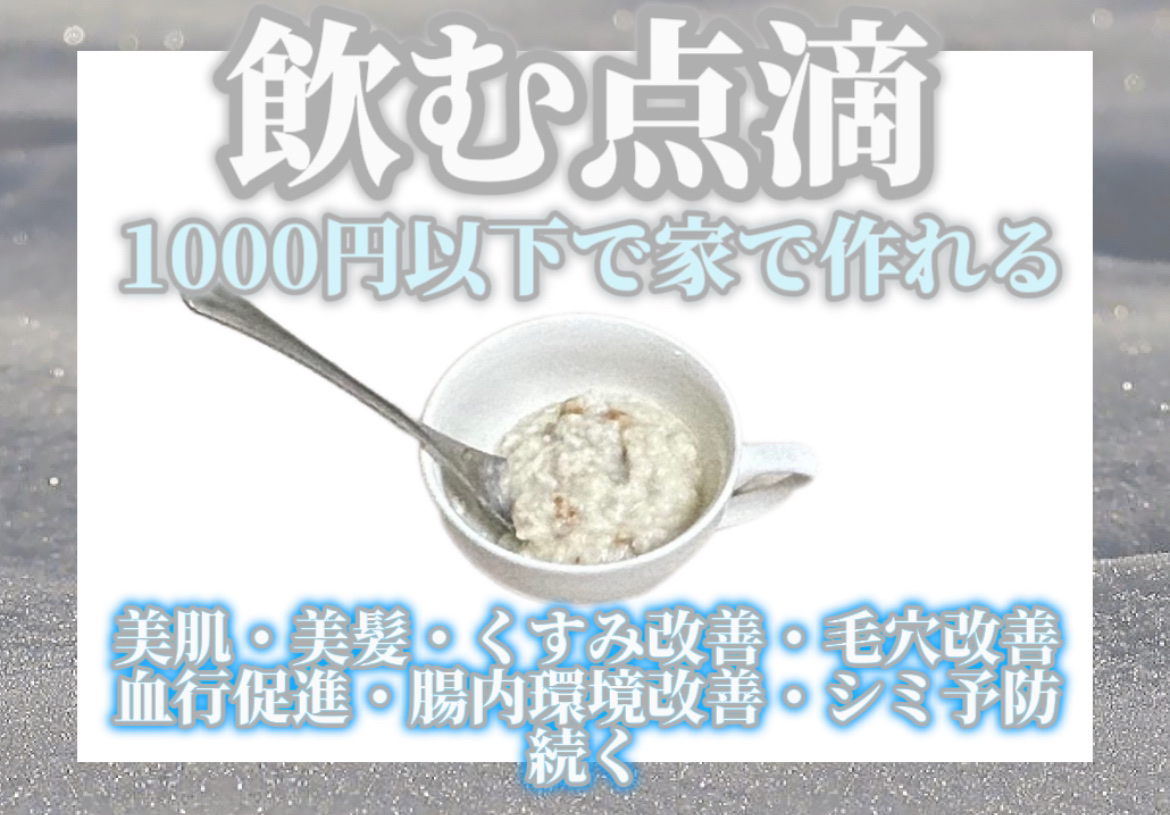 甘酒/森永/ドリンクを使ったクチコミ（1枚目）