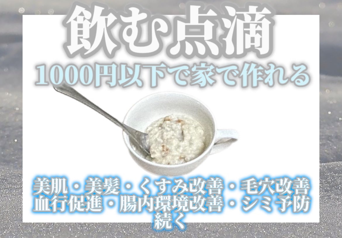 甘酒/森永/ドリンクを使ったクチコミ(1枚目)