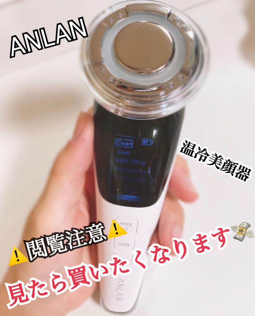 多機能温冷美顔器/ANLAN/美顔器・マッサージを使ったクチコミ（1枚目）
