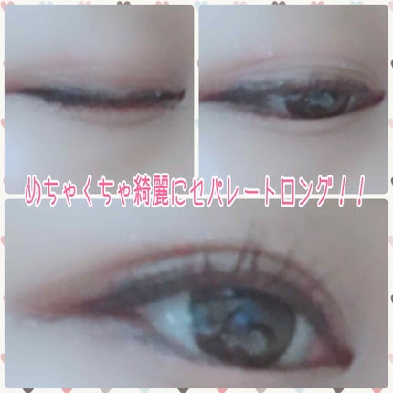 ロング&カールマスカラ アドバンストフィルム/ヒロインメイク/マスカラを使ったクチコミ(2枚目)