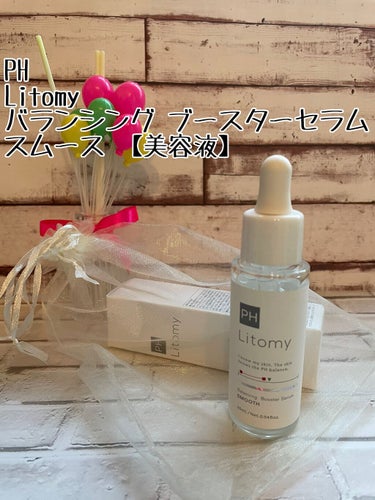 バランシング ブースターセラム　スムース/Litomy/美容液を使ったクチコミ（1枚目）