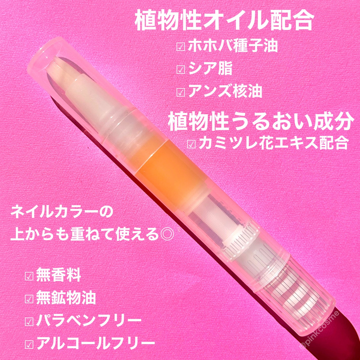 ネイルケアオイル/無印良品/ネイルオイル・トリートメントを使ったクチコミ(2枚目)