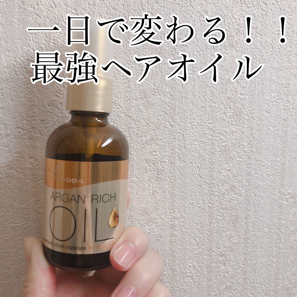 オイルトリートメント #EXヘアオイル リッチモイスチャー/ルシードエル/ヘアオイルを使ったクチコミ（1枚目）