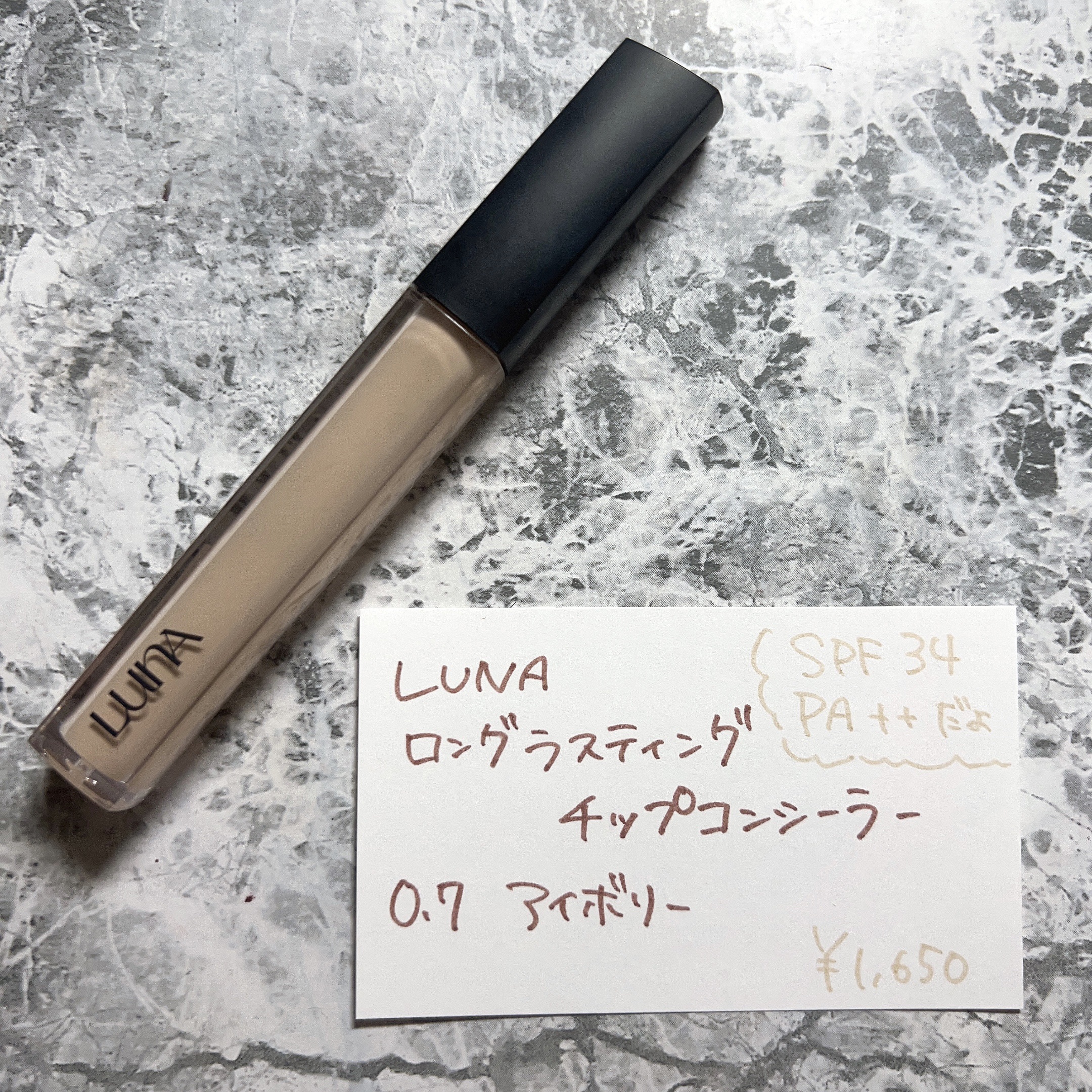 ロングラスティングチップコンシーラー/LUNA/リキッドコンシーラーを使ったクチコミ（1枚目）