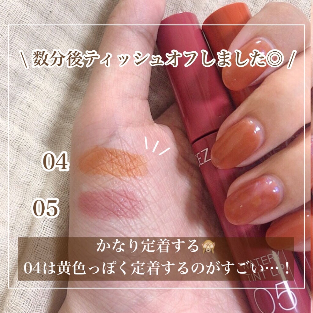 ウォータリーティントリップ/CEZANNE/リップティントを使ったクチコミ(4枚目)