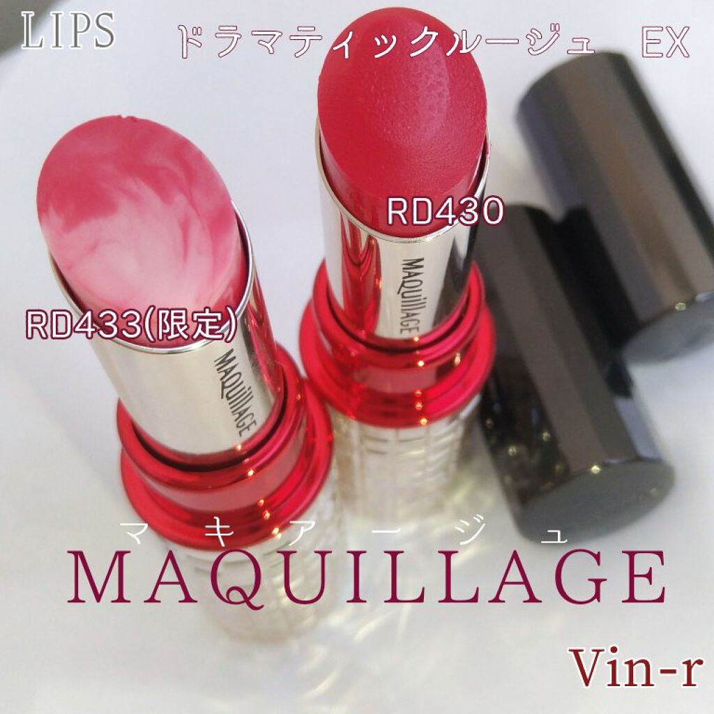 ドラマティックルージュEX/マキアージュ/口紅を使ったクチコミ(2枚目)