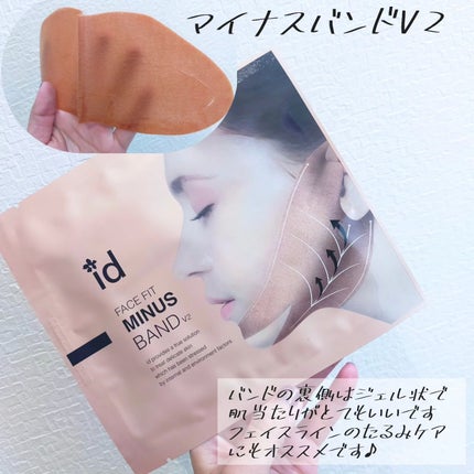 ID.AZ FACE FITプラスターマスク/id PLACOSMETICS/シートマスク・パックを使ったクチコミ(2枚目)