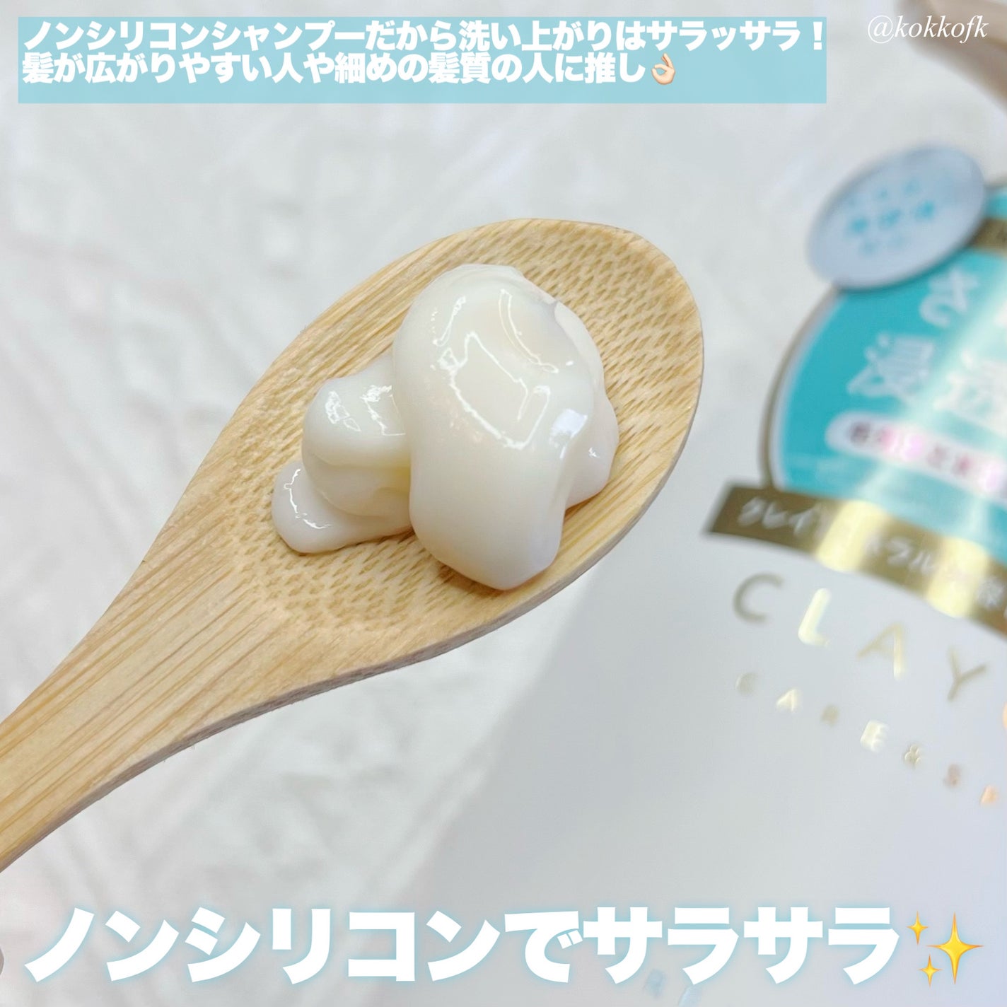 シャンプー/トリートメント SR/CLAYGE/市販シャンプーを使ったクチコミ(4枚目)