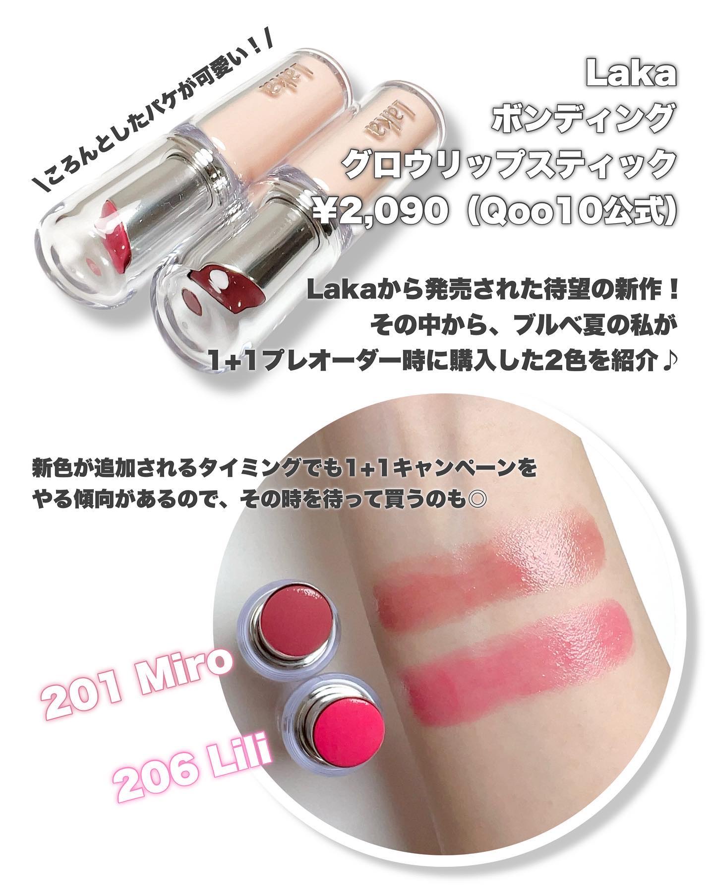 ボンディンググロウリップスティック 206 リリー/Laka/口紅を使ったクチコミ（2枚目）