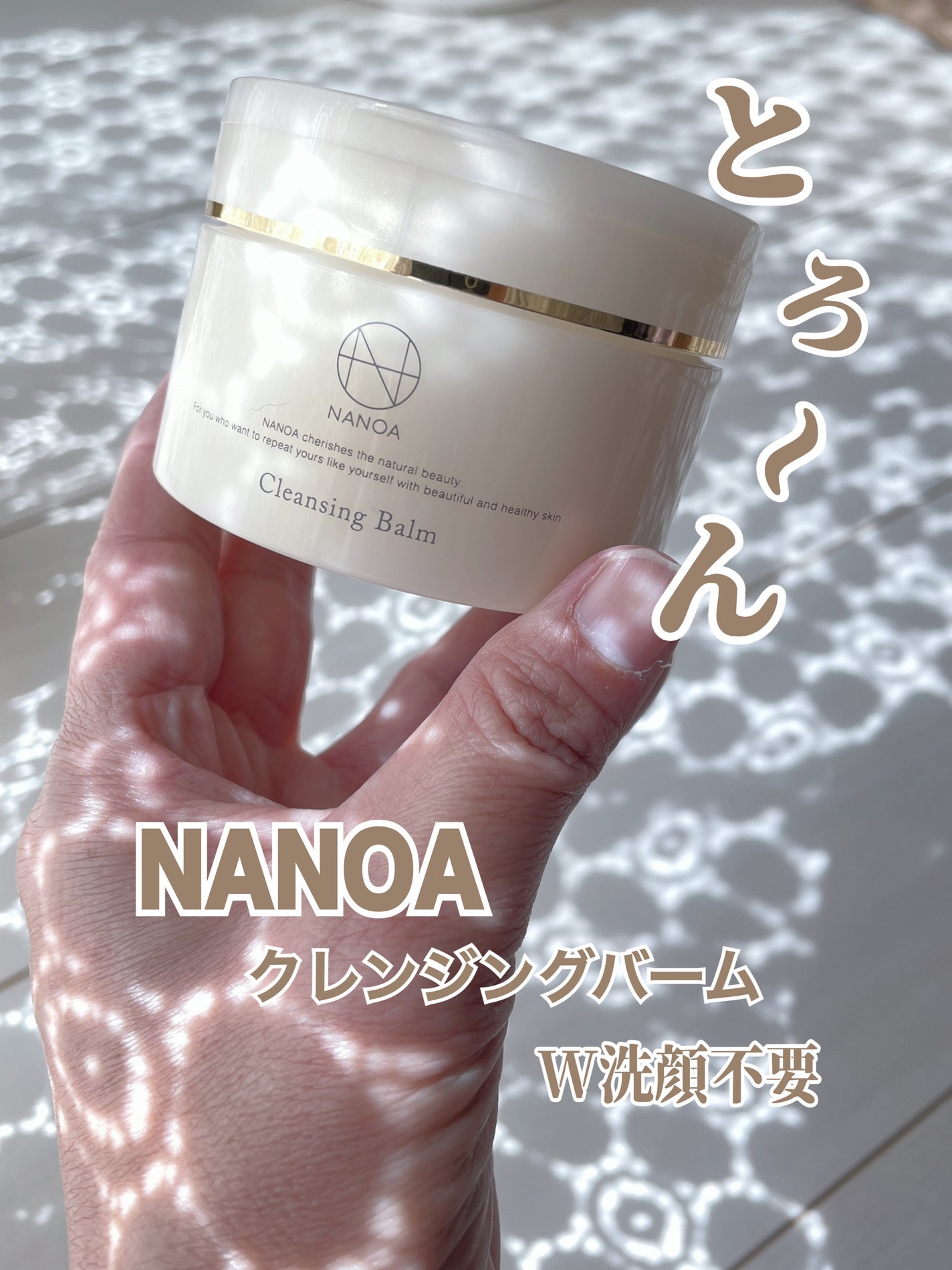 ちっち on LIPS 「クレンジングバーム初めて使いました!気にはなってたんですが歳を..」(1枚目)