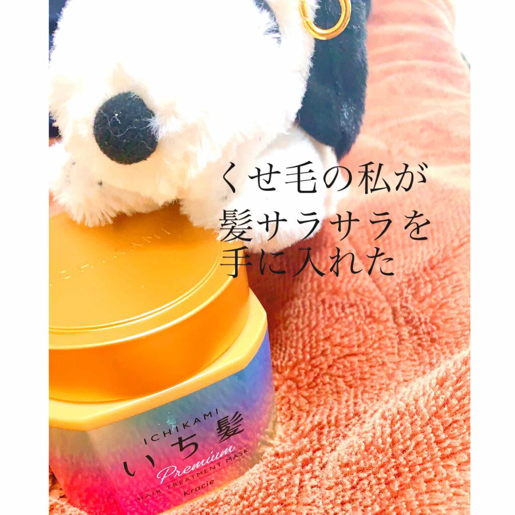 プレミアム ラッピングマスク/いち髪/ヘアマスク・ヘアパックを使ったクチコミ（1枚目）