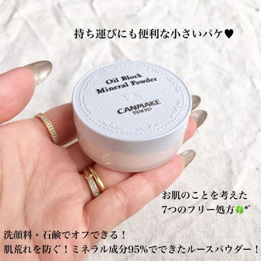 キャンメイク オイルブロックミネラルパウダーのクチコミ「これは買いです😂👍💗白浮きしない！サラサラ毛穴レス肌に✨✨石鹸でオフできる🧼💕


キャンメイ.....」（3枚目）