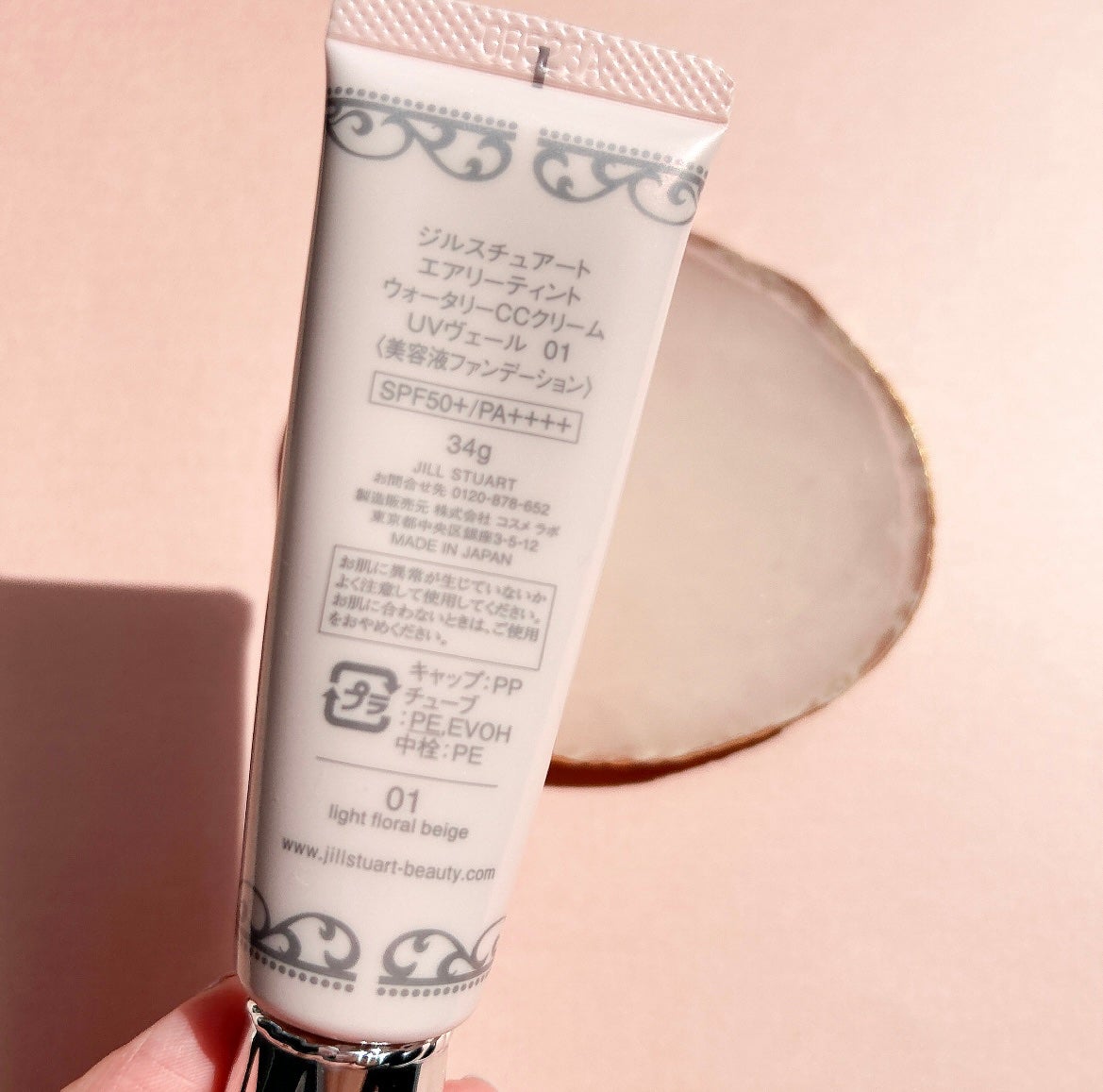 エアリーティント ウォータリー CCクリーム UVヴェール/JILL STUART/CCクリームを使ったクチコミ(4枚目)