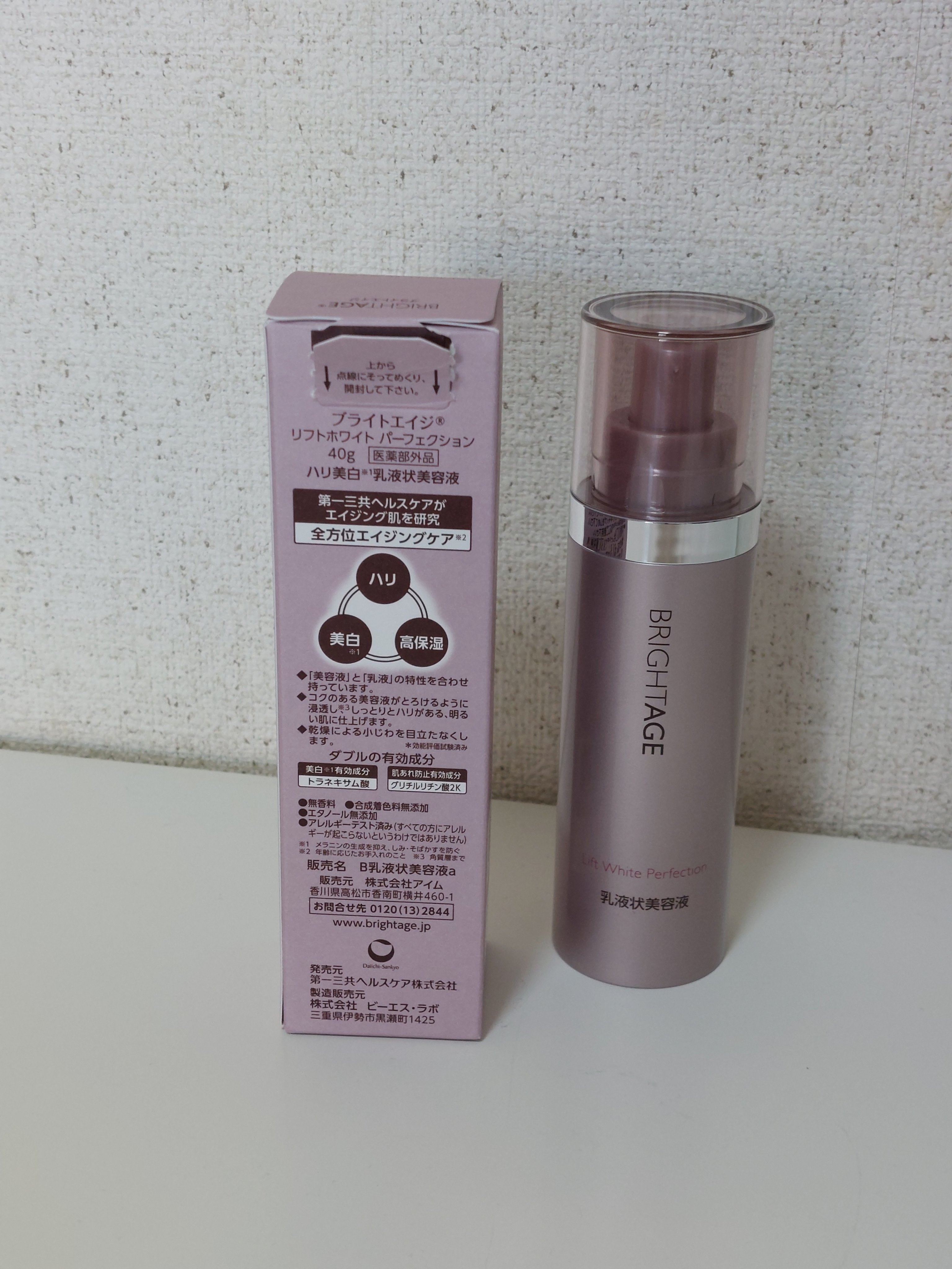 リフトホワイト パーフェクション/BRIGHTAGE/美容液を使ったクチコミ（2枚目）
