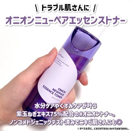 オニオン ニューペア エッセンス トナー/Isntree/化粧水を使ったクチコミ(4枚目)