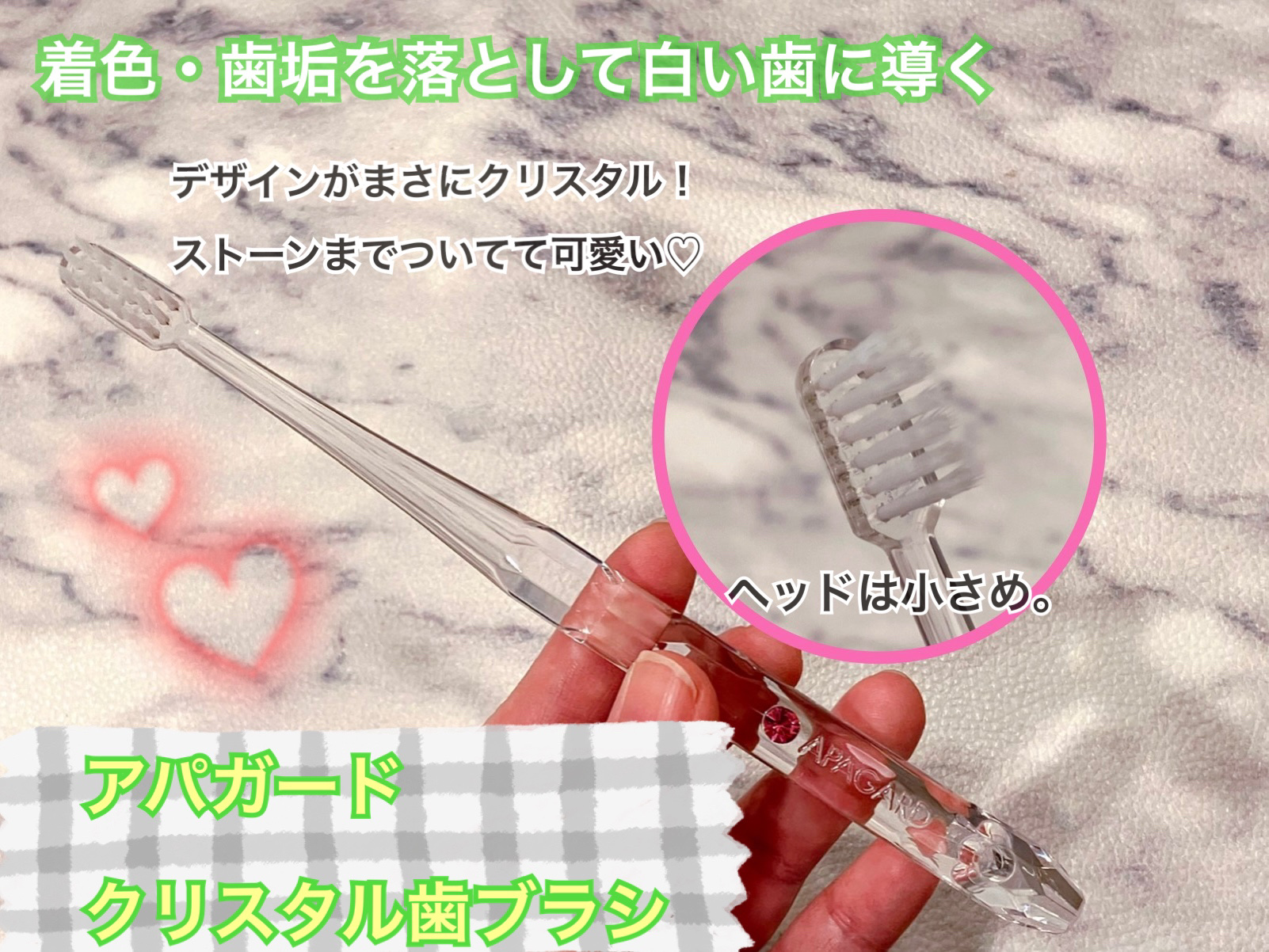 アパガードクリスタル歯ブラシ/アパガード/歯ブラシを使ったクチコミ（2枚目）