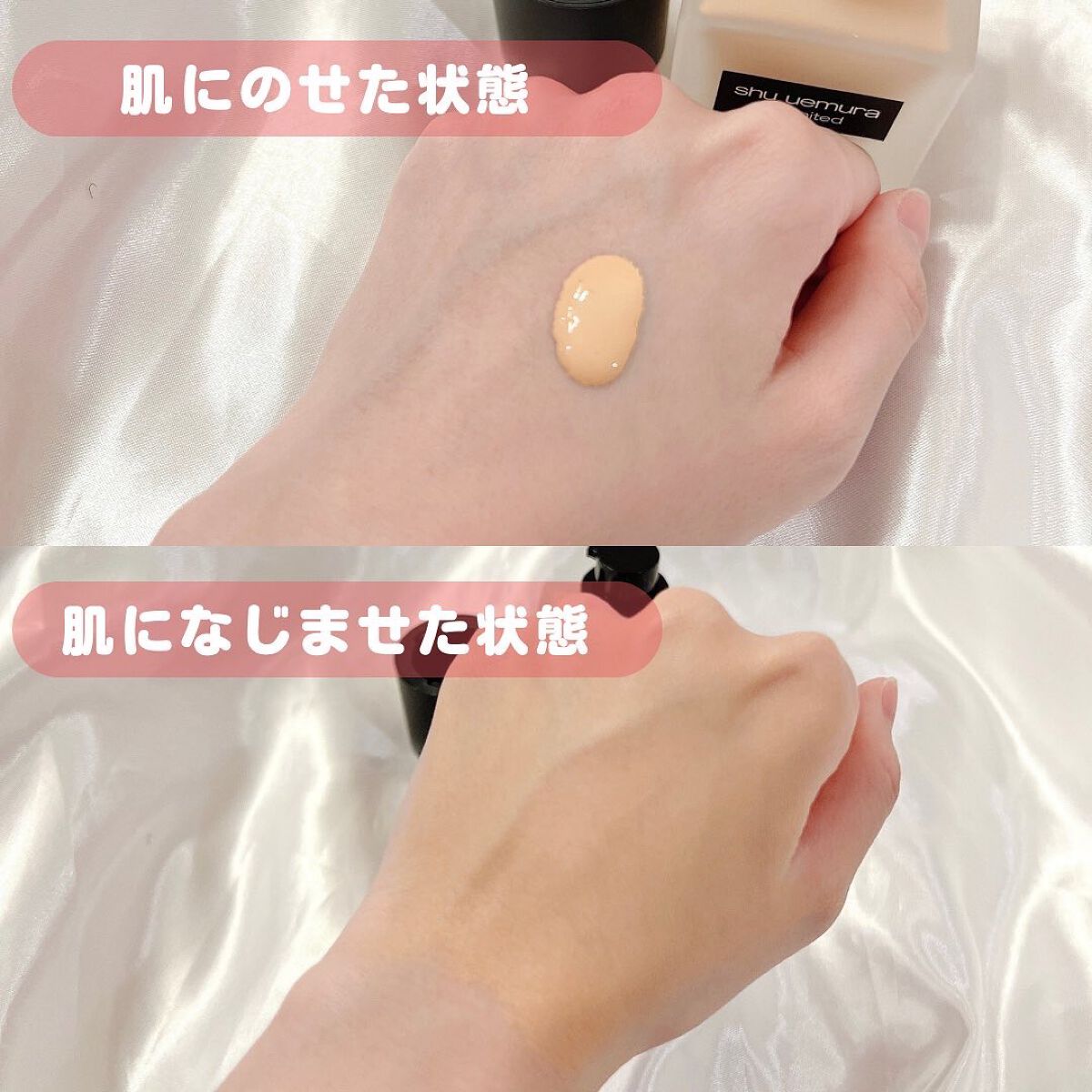 (旧)アンリミテッド ラスティング フルイド/shu uemura/リキッドファンデーションを使ったクチコミ(2枚目)