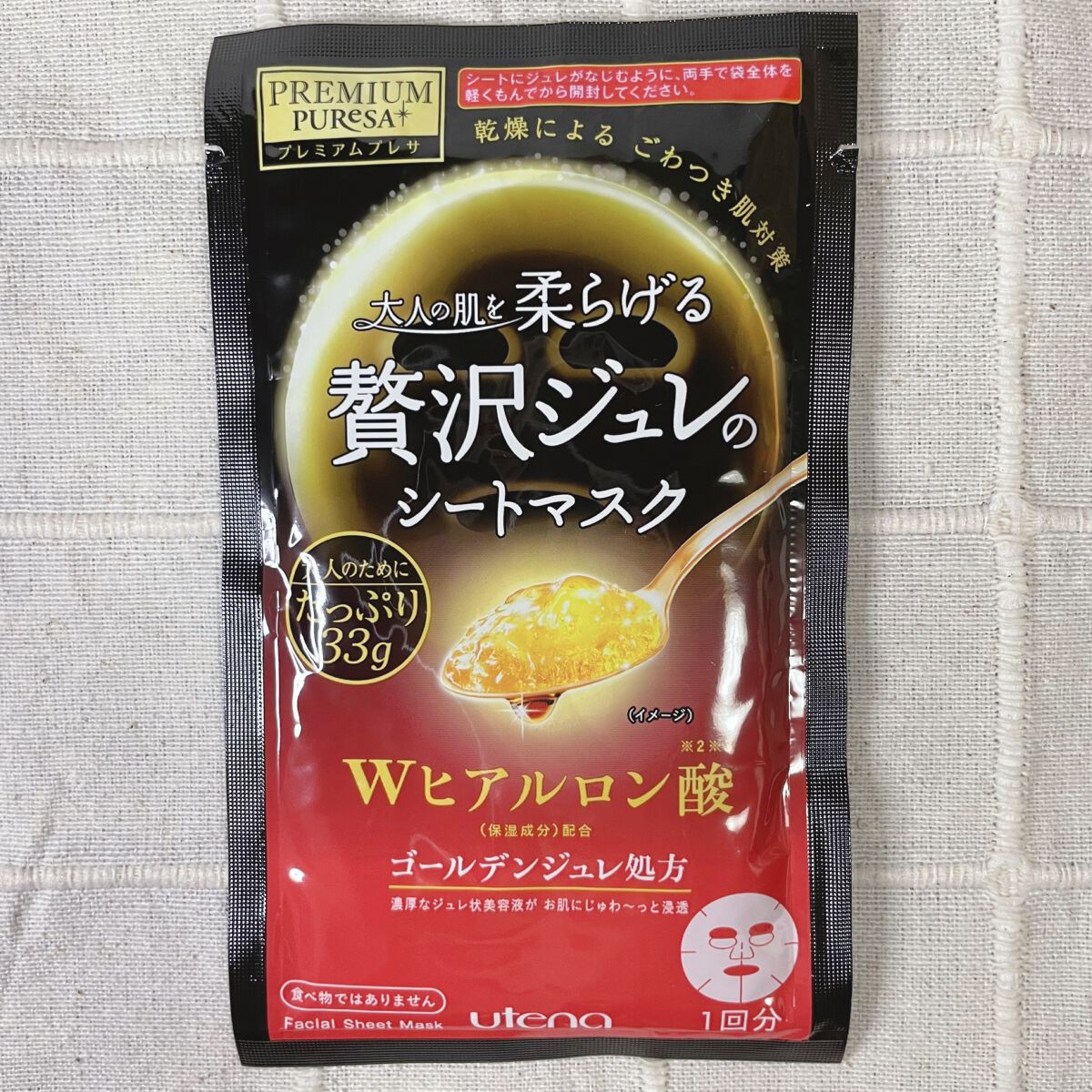 プレミアムプレサ ゴールデンジュレマスク ヒアルロン酸/プレミアムプレサ/シートマスク・パックを使ったクチコミ(3枚目)