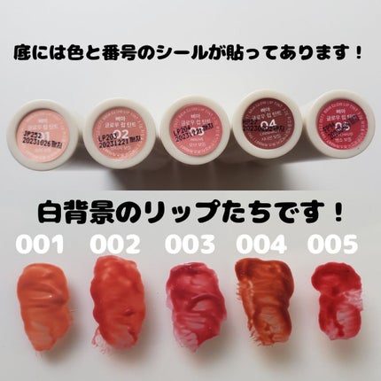 グローリップティント/BBIA/リップティントを使ったクチコミ(6枚目)