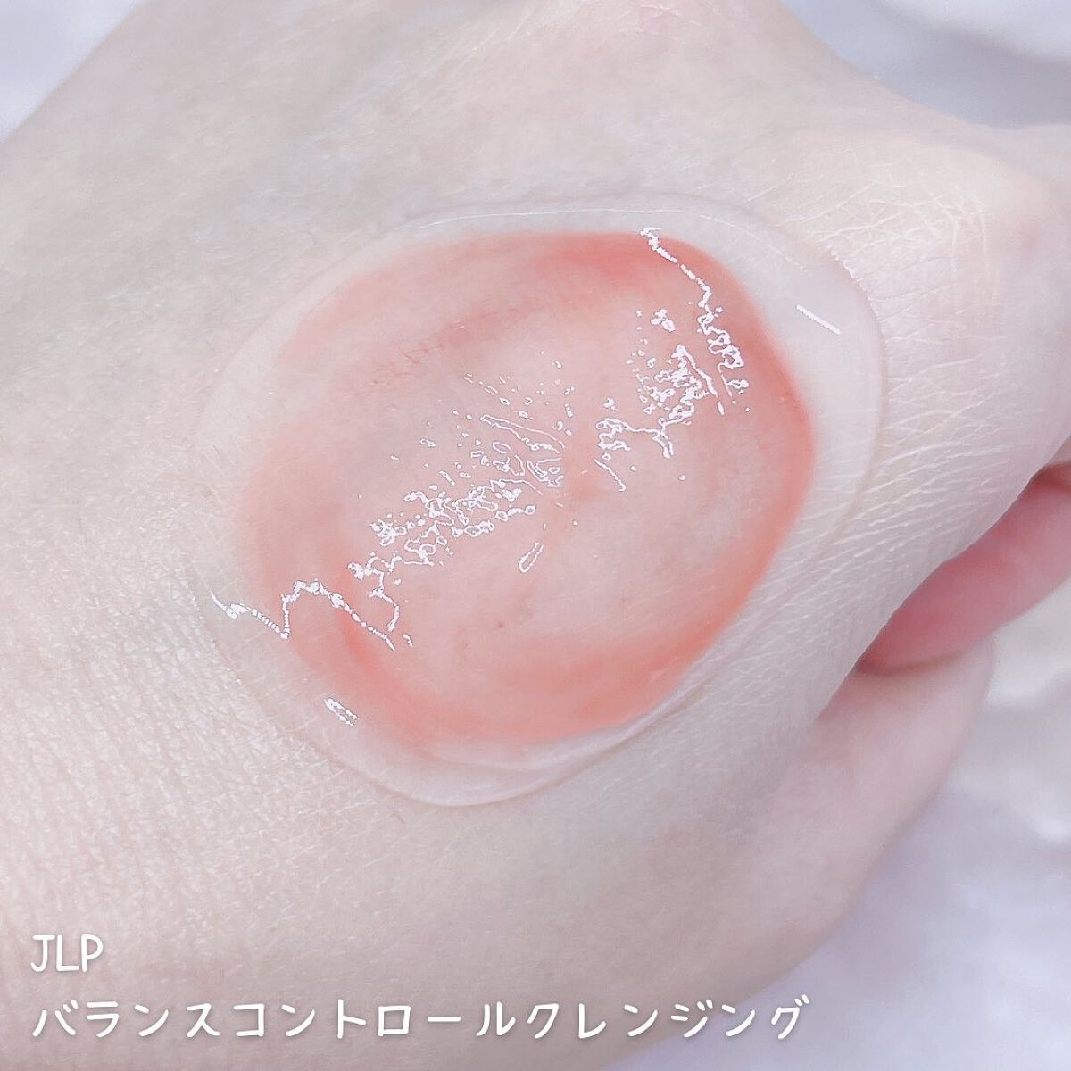 バランスコントロールクレンジング/日本ライフ製薬/ポイントメイクリムーバーを使ったクチコミ(3枚目)